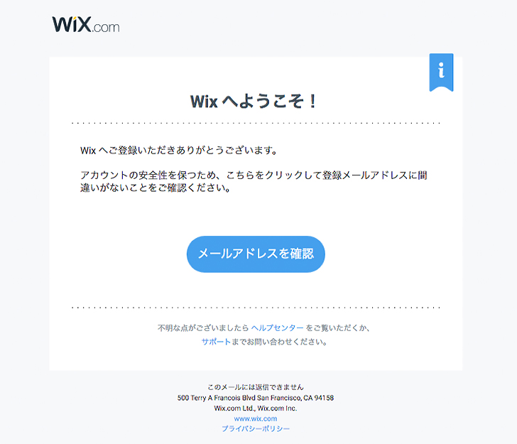 Wixの登録完了
