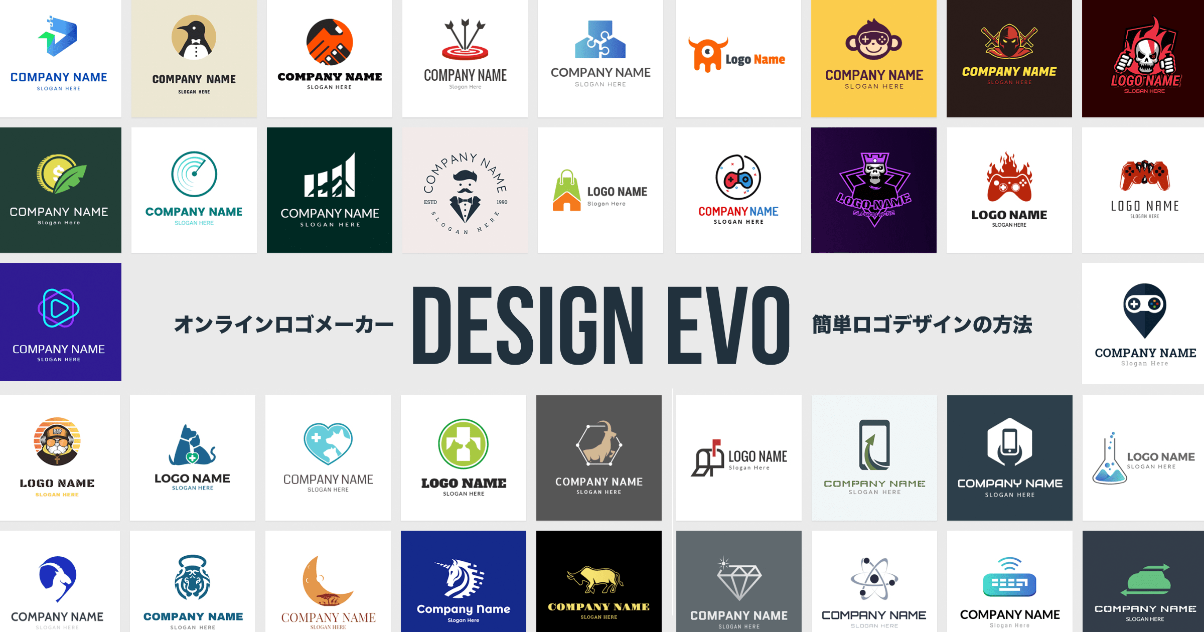 DesignEvoの使い方 初心者でも10分でプロ級ロゴを作成するコツ
