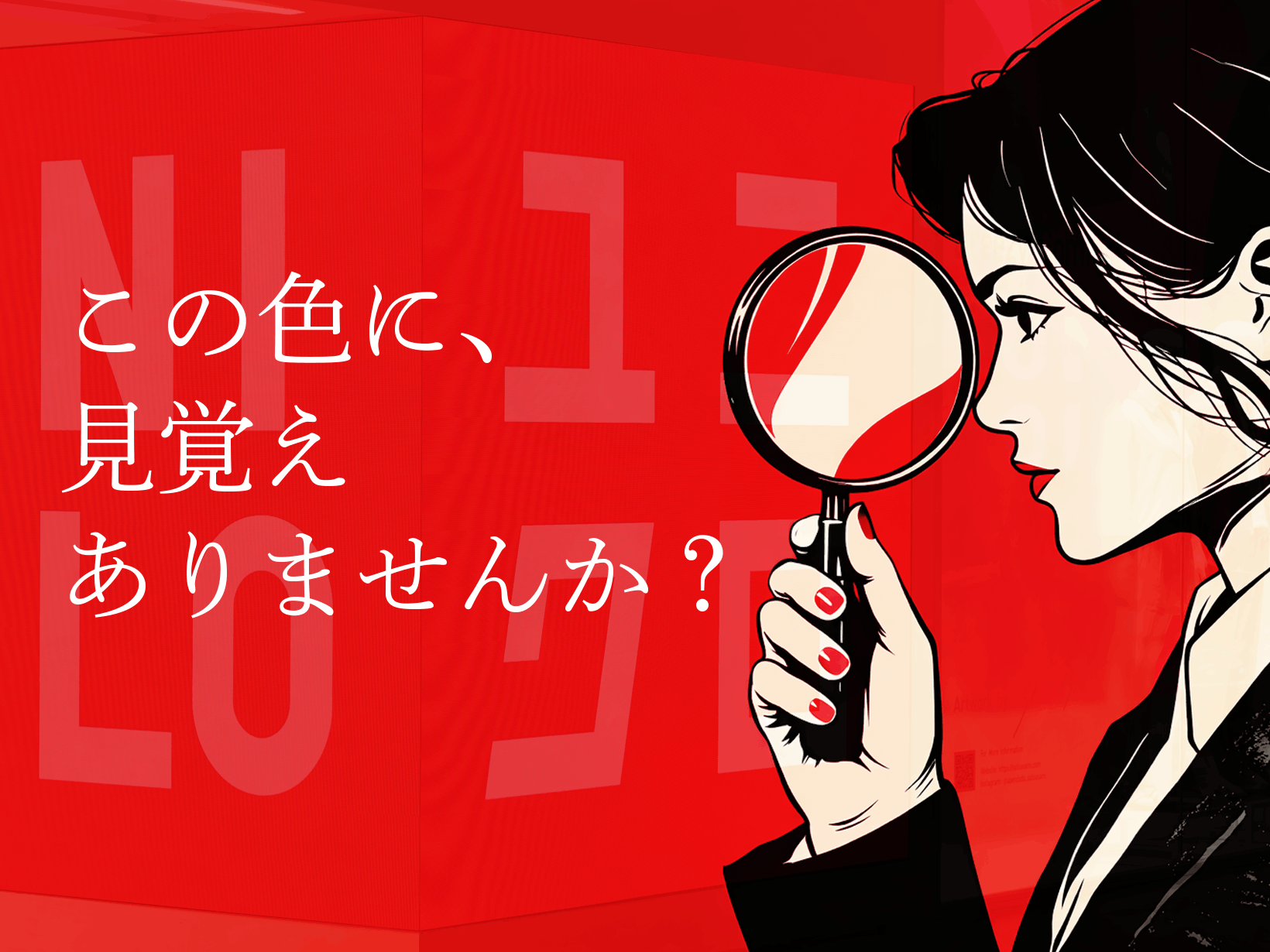 ブランドカラー