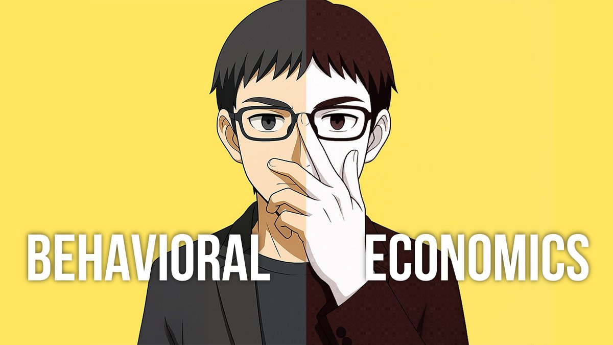 日常生活に潜む 行動経済学