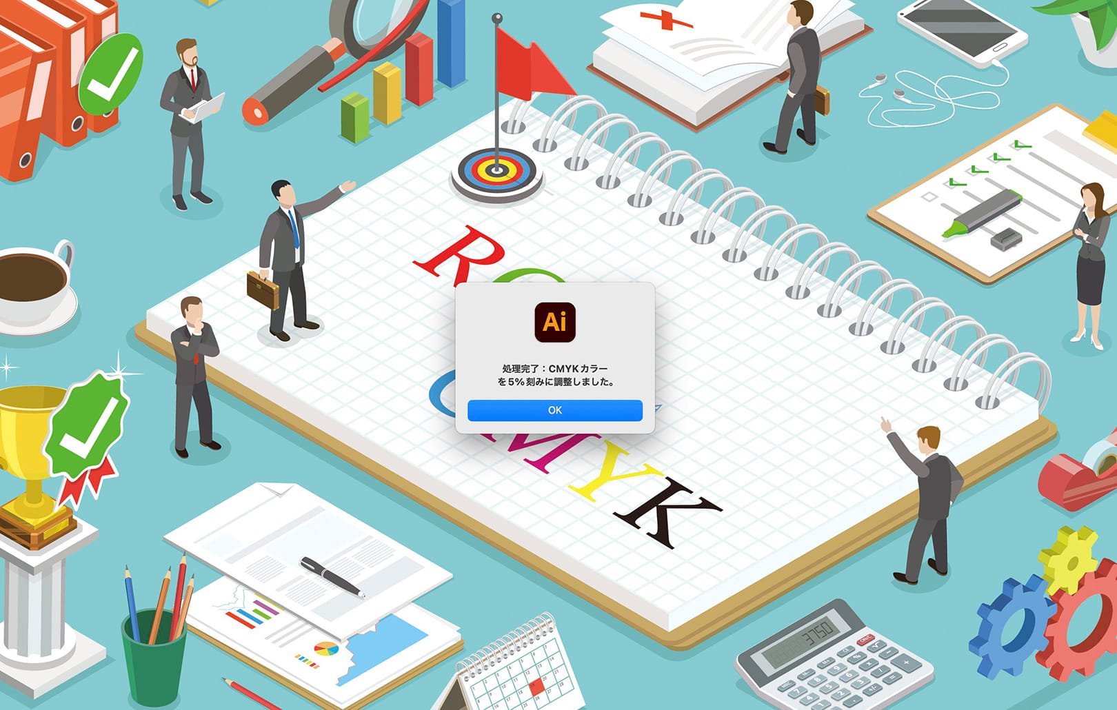 スクリプト実行画面