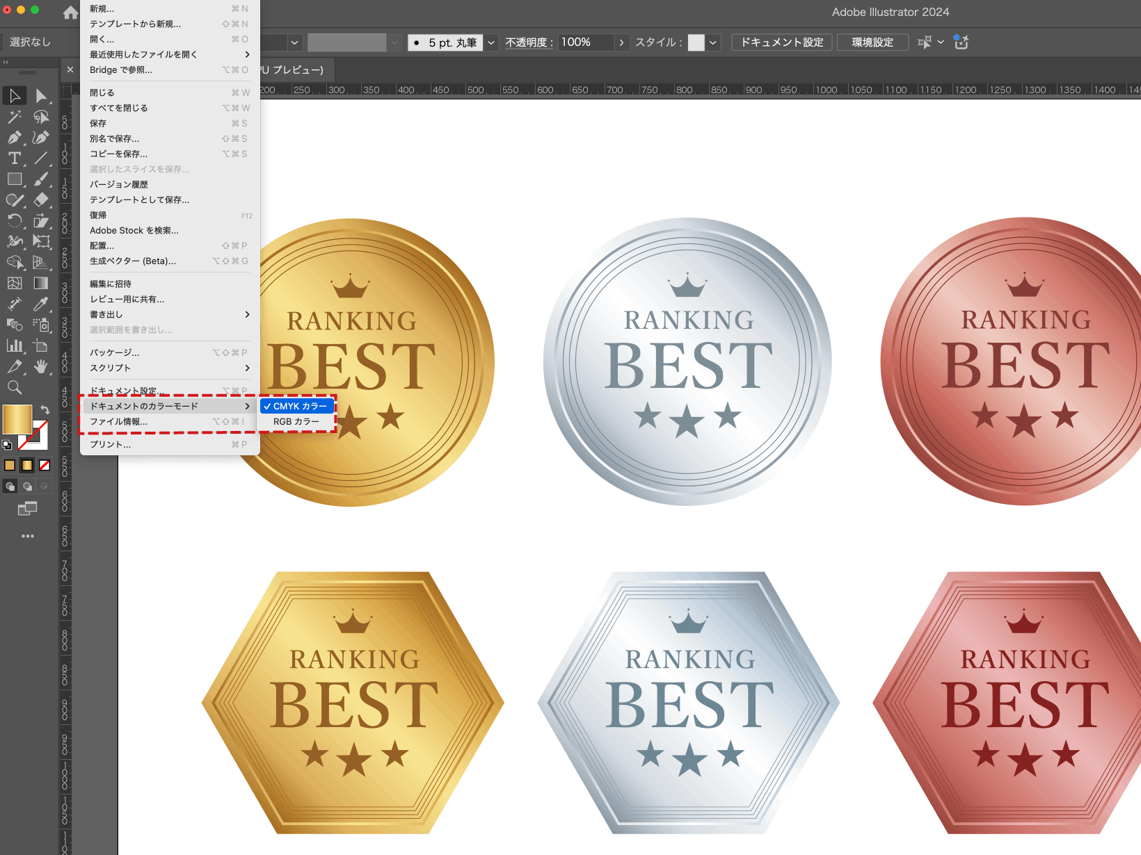 スクリプト実行画面